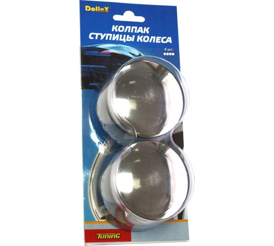 Колпак ступицы DolleX 52-56 нержавеющая сталь KS-5256