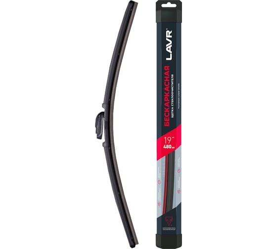 Щетка стеклоочистителя LAVR бескаркасная, 480 мм Ln3932 1