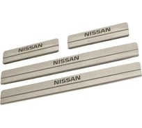 Накладки внутренних порогов DolleX NISSAN Sentra ступенчатые, надпись NSK-001