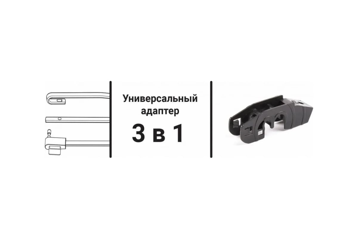 Щетка стеклоочистителя AUTOVIRAZH AV-105 33см/13 каркасная AV-001316 -  выгодная цена, отзывы, характеристики, фото - купить в Москве и РФ