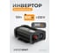 Инвертор автомобильный WIEDERKRAFT 600W WDK-300012 2