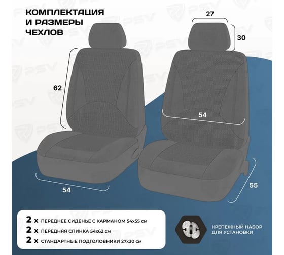 Чехлы PSV Imperial Next 2 FRONT Серый экокожа жаккард JP 19 18 137001