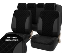 Чехлы PSV King Next Черный Серый велюр терморомб экокожа 136911