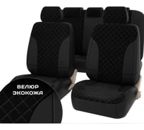 Чехлы PSV King Next Черный отстрочка серая велюр терморомб экокожа 136908