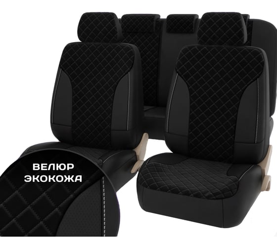 Чехлы PSV King Next Черный отстрочка белая велюр терморомб экокожа 136906