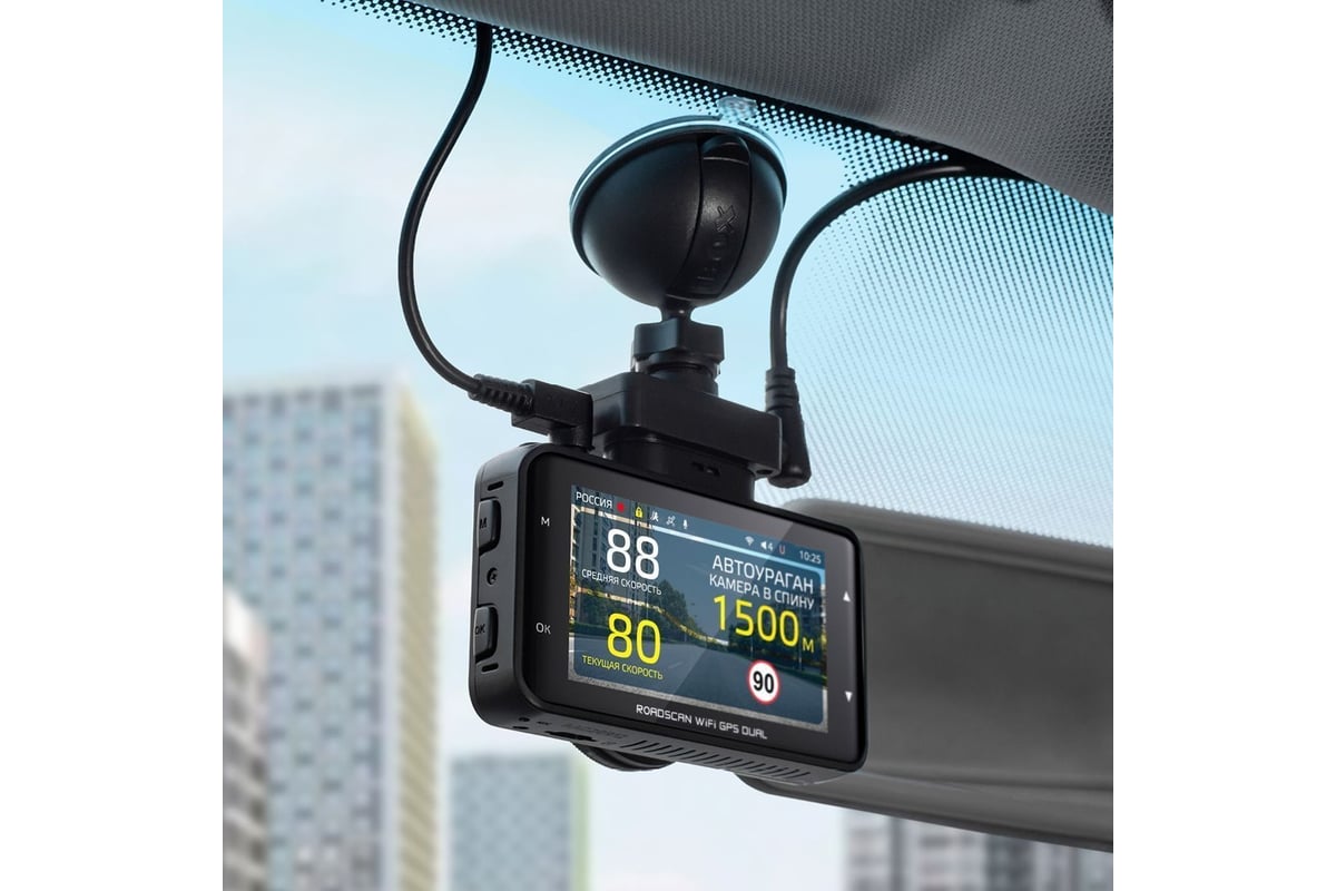 Регистратор рейтинг 2024. IBOX ROADSCAN. IBOX ROADSCAN WIFI GPS Dual. Видеорегистратор с GPS/ГЛОНАСС базой камер IBOX ROADSCAN WIFI GPS Dual. IBOX REARCAM fhd4.