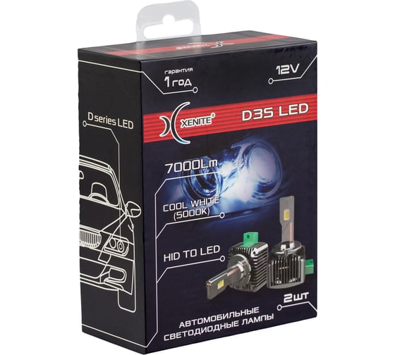 Лампы автомобильные XENITE LED D-series D3S (Яркость 7000 Lm) 5000K (уп.2шт) Гарантия 1 год 1009677