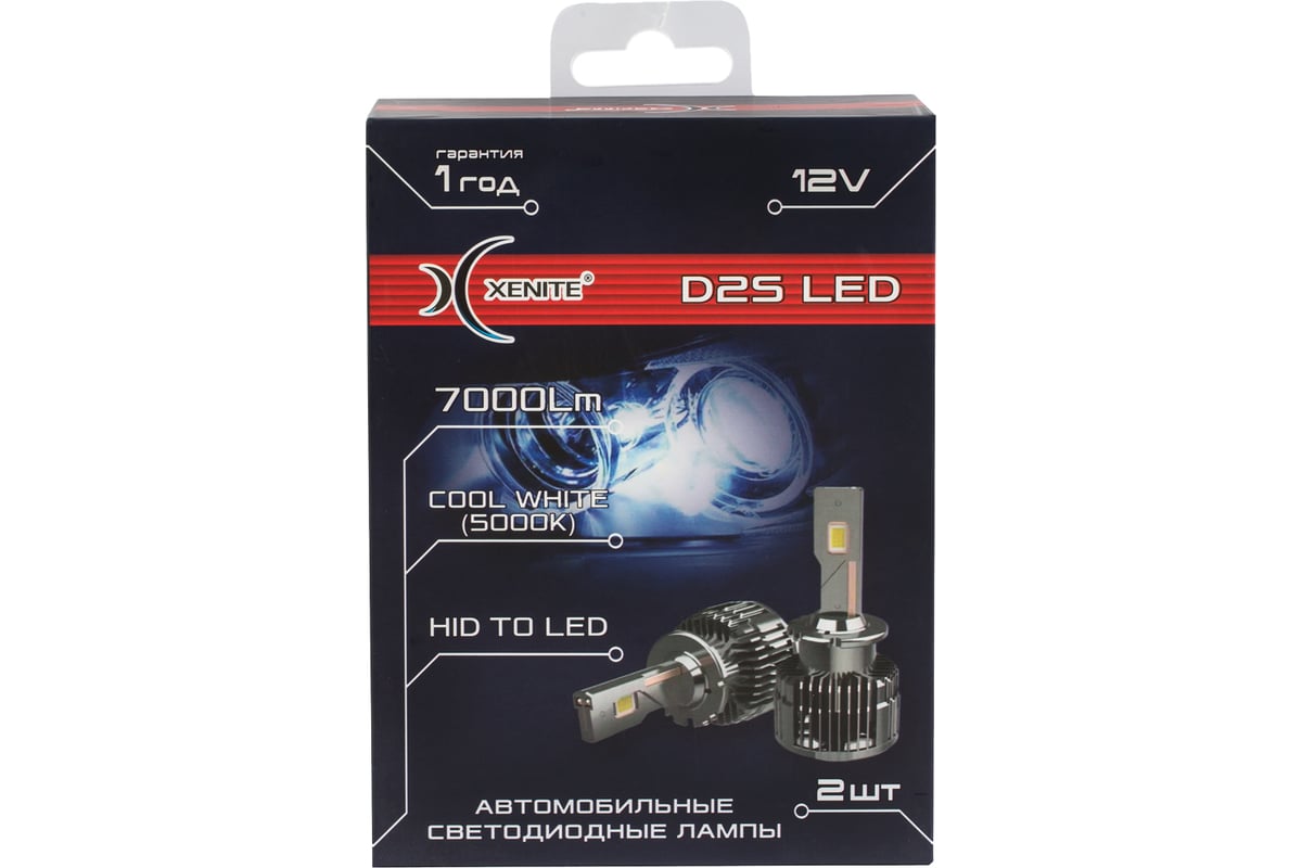 Лампы автомобильные XENITE LED D-series D2S (Яркость 7000 Lm) 5000K  (уп.2шт) Гарантия 1 год 1009676