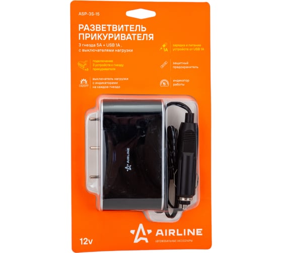 Прикуриватель-разветвитель 3 гнезда 5А + USB 1A, с выключателями нагрузки Airline ASP-3S-15