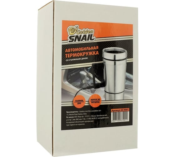 Автомобильная металлическая термокружка со съемным дном Golden Snail GS9001