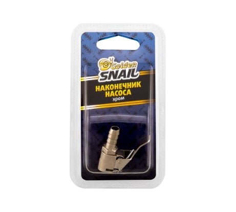 Наконечник насоса хром Golden Snail GS8211