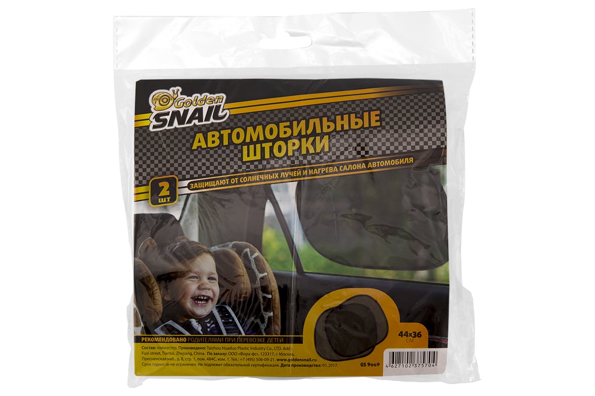 Шторки на боковые стекла Golden Snail 44 х 36 см 2 шт. GS9009 - выгодная  цена, отзывы, характеристики, фото - купить в Москве и РФ