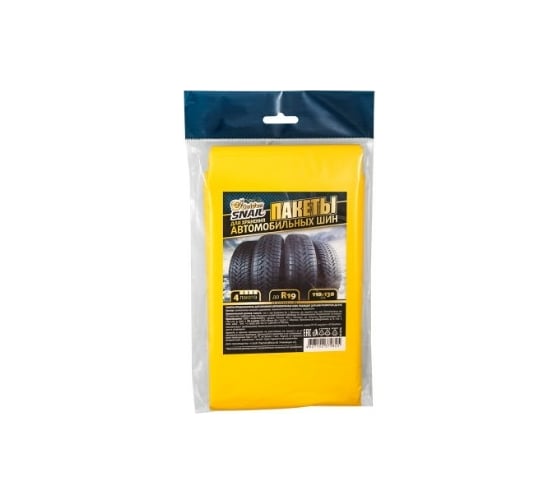 Пакеты для хранения автомобильных шин Golden Snail 110 х 130 см GS2216