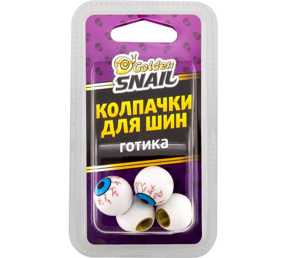 Колпачки для шин готика Golden Snail GS9005 1