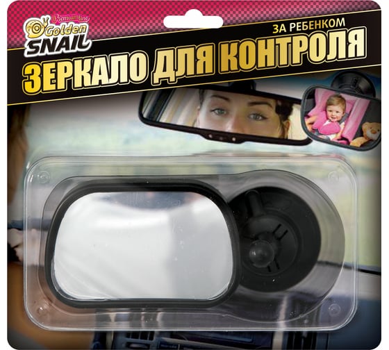 Зеркало для присмотра за ребенком Golden Snail GS9031