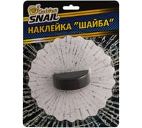 Объемная наклейка ШАЙБА Golden Snail GS9007