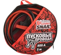 Провода для прикуривания Golden Snail 800А/5М GS9128