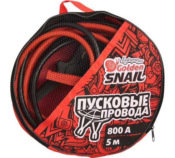 Провода для прикуривания Golden Snail 800А/5М GS9128