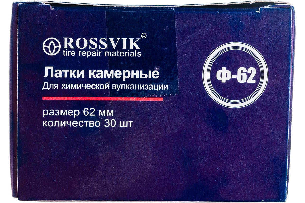 Латки ROSSVIK круглые Ф62, 30 шт. коробка НФ-00000248 - выгодная цена ...