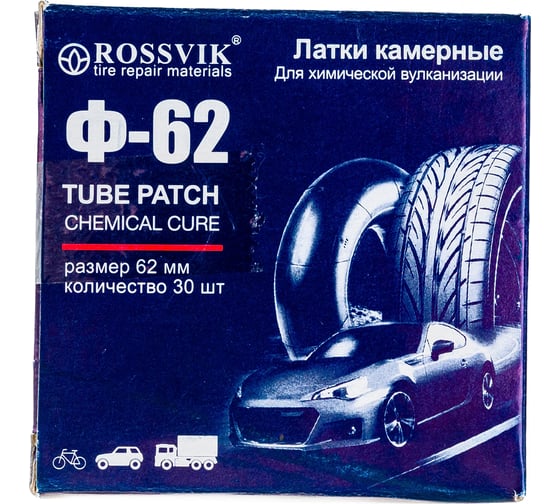 Латки ROSSVIK круглые Ф62, 30 шт. коробка НФ-00000248