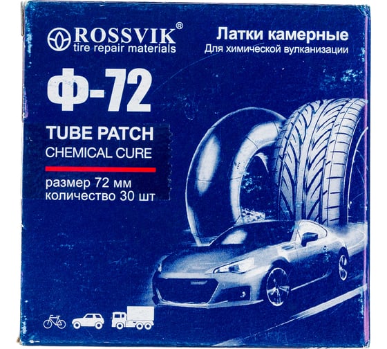 Латки круглые ROSSVIK Ф72, 30 шт. коробка F.72.K.30.