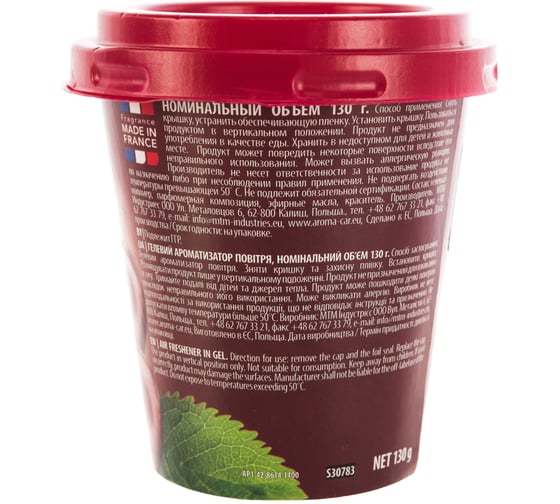 Гелевый ароматизатор AROMA CAR CUP GEL Cherry 92779