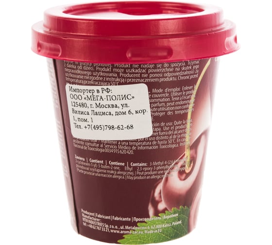 Гелевый ароматизатор AROMA CAR CUP GEL Cherry 92779