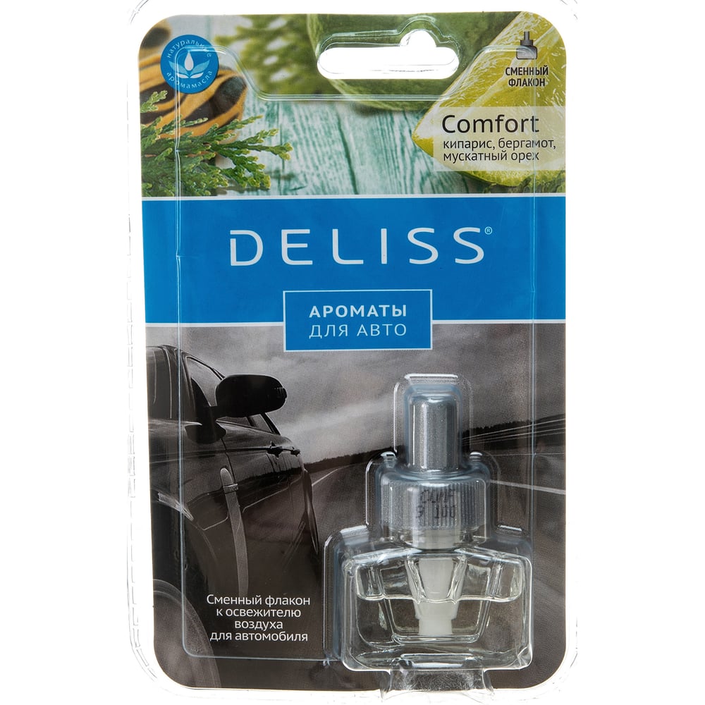 Автомобильный ароматизатор DELISS Comfort сменный флакон 14255  AUTOR008.01/01