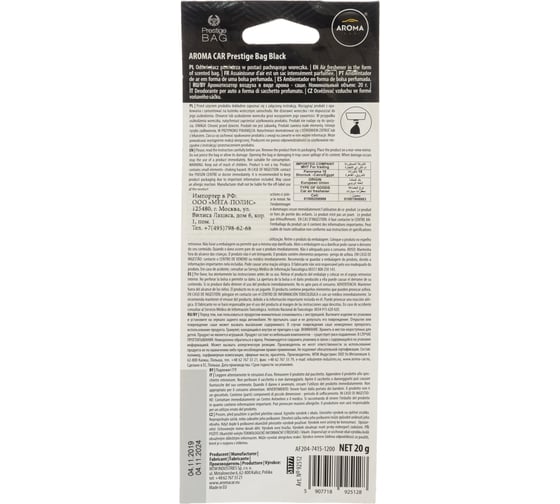 Полимерный ароматизатор AROMA CAR PRESTIGE BAG Black 92512
