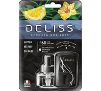 Автомобильный ароматизатор DELISS Harmony комплект 14252 AUTOC008.04/01