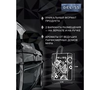 Саше deliss для шкафов