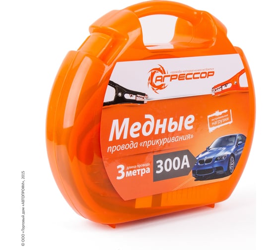 Провода пусковые Агрессор 100% медь 300 А морозостойкие пластиковый кейс AGR-300