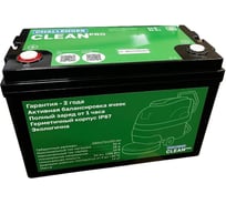 Батарея аккумуляторная CHALLENGER 24V 54Ah Clean PRO