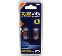 Лампа Маяк Aбц 12-5 W2.1x9.5d, ORANGE ACTIVE, 2 шт в блистере 48399