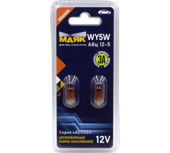 Лампа Маяк Aбц 12-5 W2.1x9.5d, ORANGE ACTIVE, 2 шт в блистере 48399