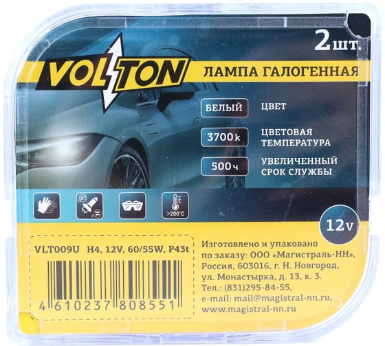 Лампа галогенная VOLTON H4 12В 60/55 Вт 3700К 2 шт. VLT009U