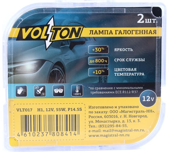 Лампа галогенная VOLTON H1 12В 55 Вт + 30 2 шт. VLT017