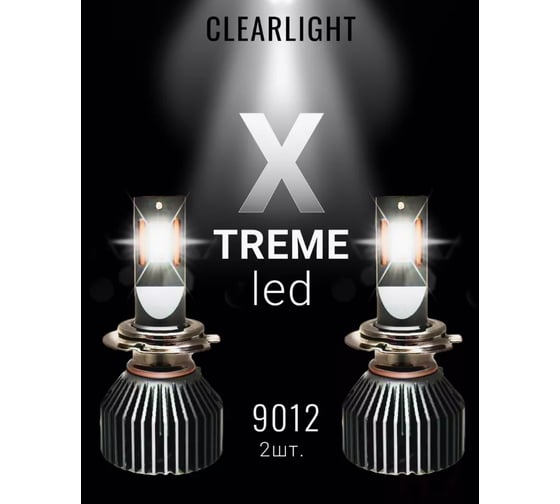 Комплект ламп Clearlight LED X-Treme 9012 10000 lm 2шт. 6000 CLXTMLED9012-2