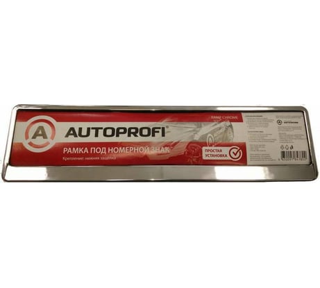Пластиковая рамка под номер AUTOPROFI нижняя защелка хром RAMP CHROME