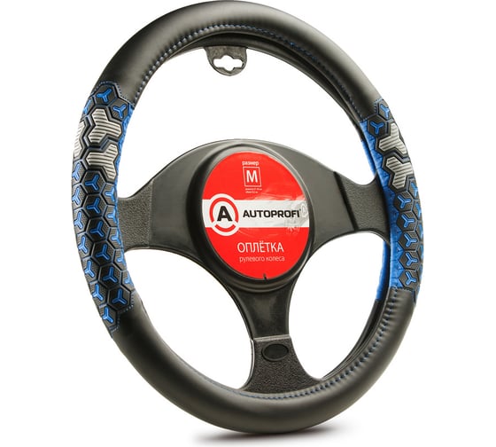 Оплётка руля AUTOPROFI экокожа, две 3D вставки AP-2050 BK BL M 1