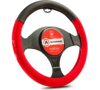 Оплётка руля AUTOPROFI материал софт-тач AP-2022 BK RD M