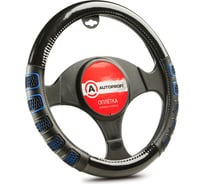 Оплётка руля AUTOPROFI экокожа, две 3D вставки AP-2051 BK BL S