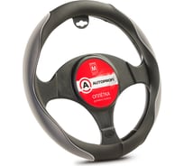 Оплётка руля AUTOPROFI материал софт-тач AP-2021 BK GY M