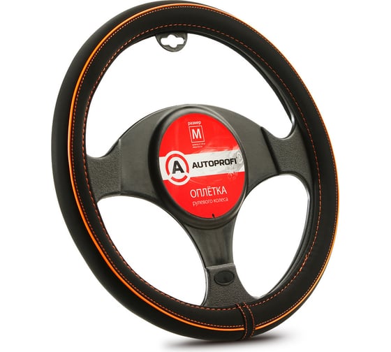 Оплетка руля AUTOPROFI материал синтетический нубук AP-2020 BK ORANGE M 1
