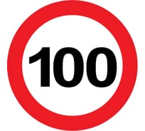 Наклейка на А/М Golden Snail "Ограничение 100", ПДД РФ, 16х16 см. GS6021159