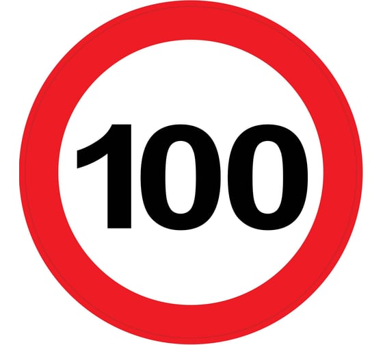 Наклейка на А/М Golden Snail "Ограничение 100", ПДД РФ, 16х16 см. GS6021159 1