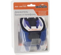 Держатель банок и телефона BLACK/BLUE с креплением на дефлектор Автостоп AB-35763 446190
