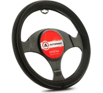 Оплетка руля AUTOPROFI материал синтетический нубук AP-2020 BK BK S