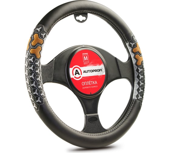 Оплётка руля AUTOPROFI экокожа, две 3D вставки AP-2050 BK GY S
