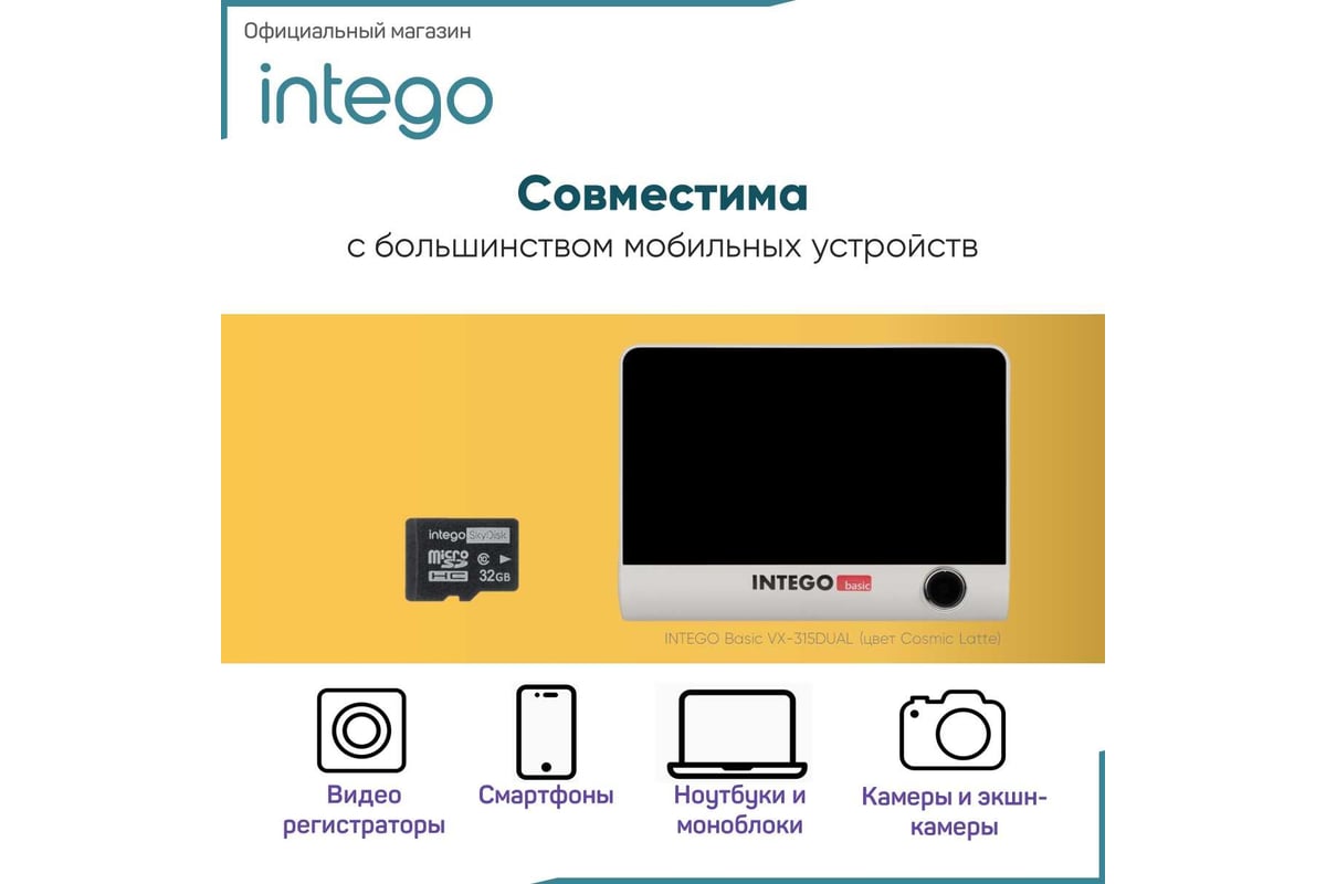 Карта памяти INTEGO skydisk 32gb SD-032